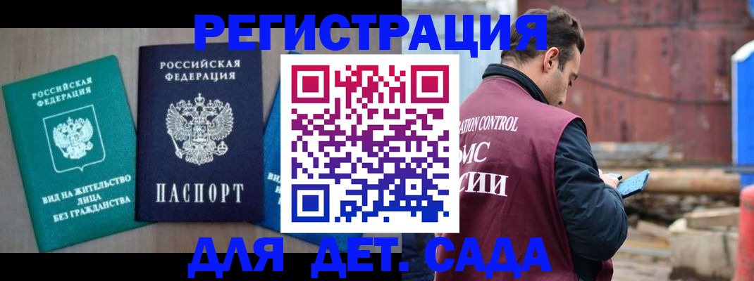 прописка для военкомата в Абазе