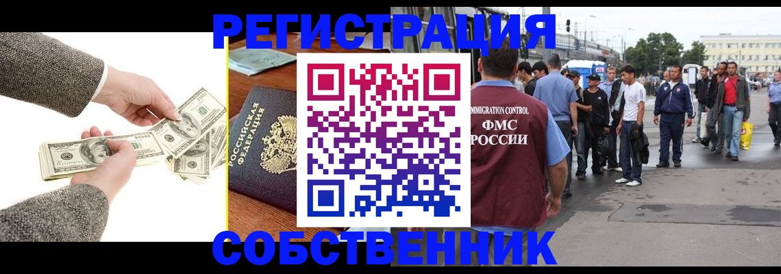 прописка ребенка в Абазе