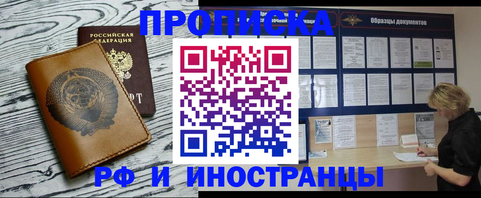 найти адрес прописки в Абазе